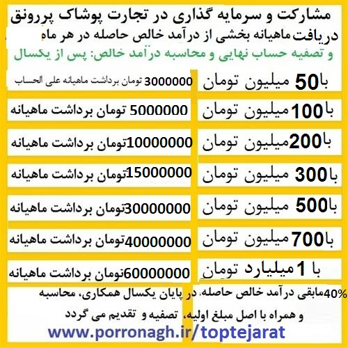 toptejarat